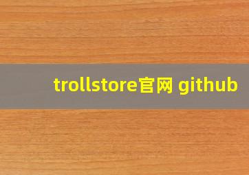 trollstore官网 github